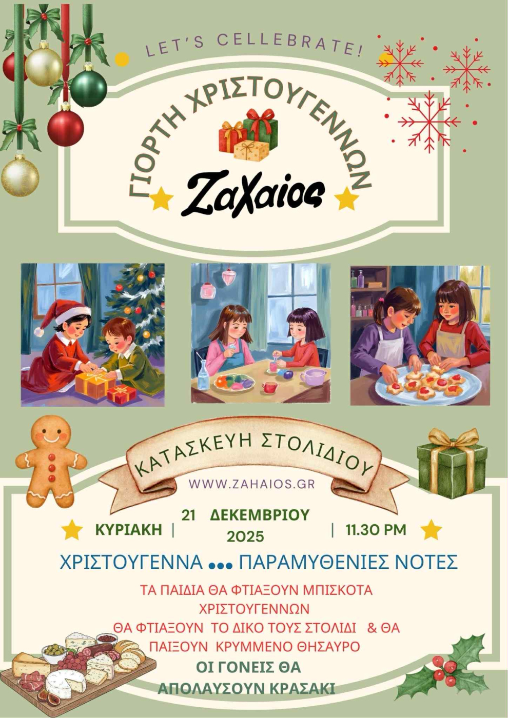 Χριστούγεννα… Παραμυθένιες Νότες